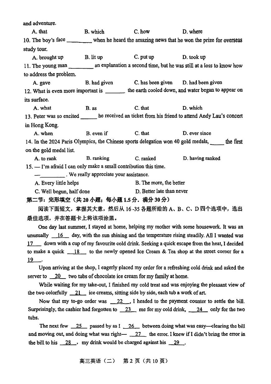 2025年天津市河?xùn)|區(qū)高三二模英語(yǔ)試卷和答案第2頁(yè)