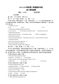 江苏省连云港市市区新浦中学、开发区中学等七校2024-2025学年高二下学期期中联考试题 英语 含答案