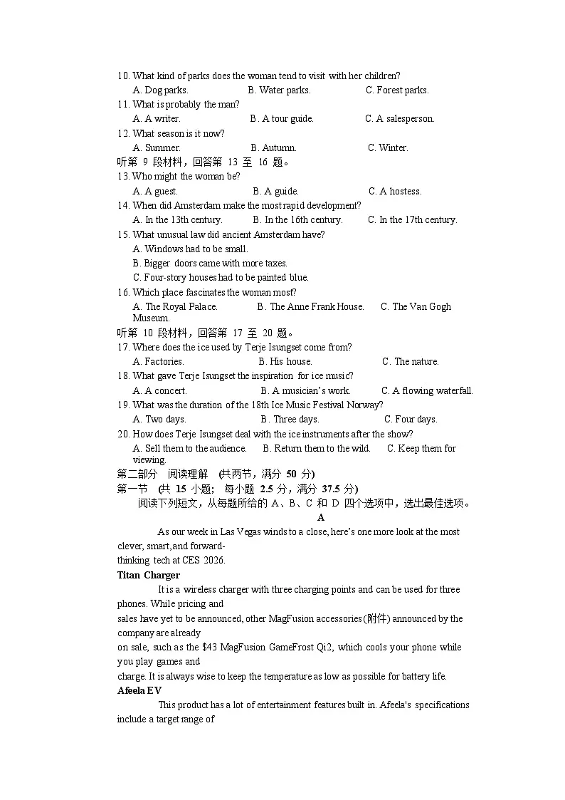 浙江省杭州市北斗联盟2024-2025学年高二下学期4月期中联考试题 英语 含答案第2页
