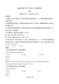 安徽省师范大学附属中学2024-2025学年高三下学期4月质量检测英语试题 含解析