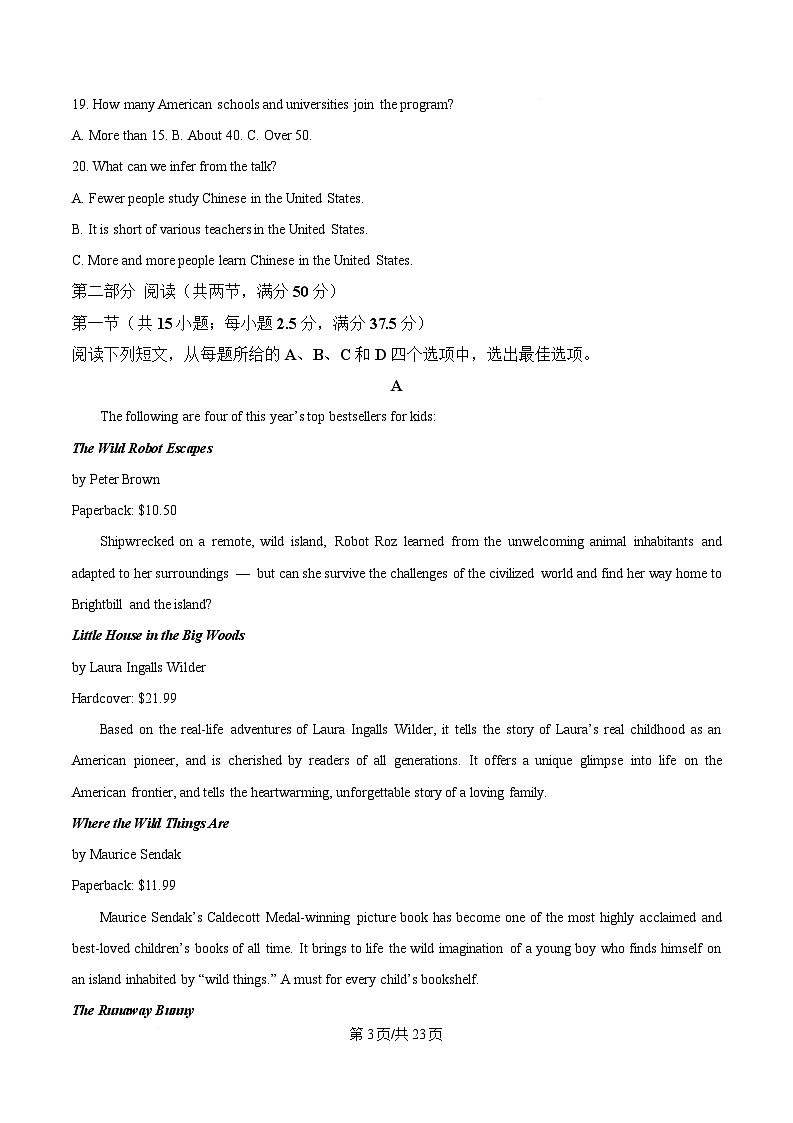 2025届安徽省A10联盟高三下学期4月模拟预测英语试题 含解析第3页