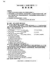 英语丨百师联盟2025届高三下学期4月二轮复习联考（二）英语试卷及答案