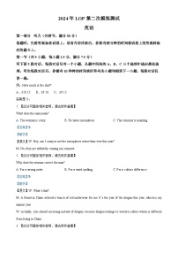 江西省2024届南昌市高三下学期二模英语试卷（解析版）