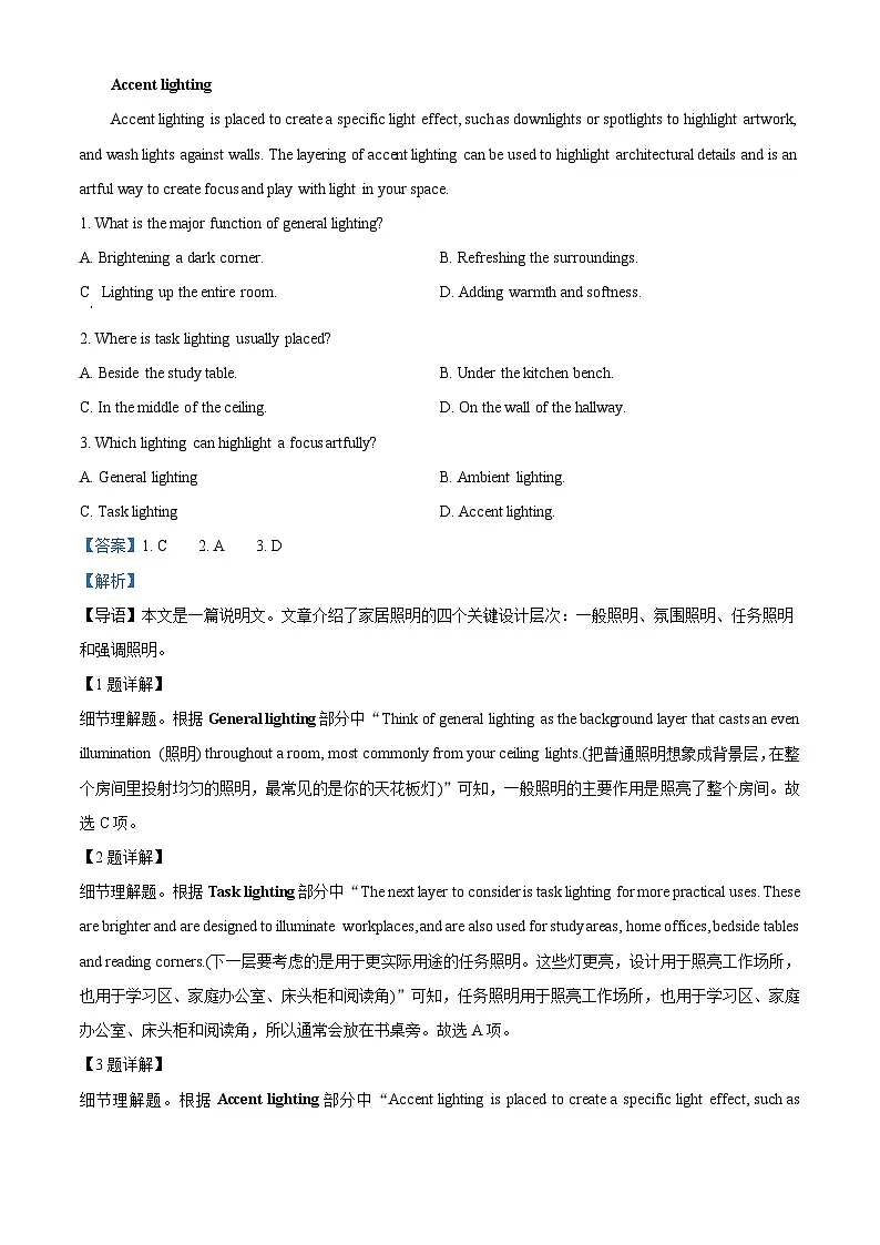 云南省昆明市2024届高三下学期二模英语试题 含解析第2页