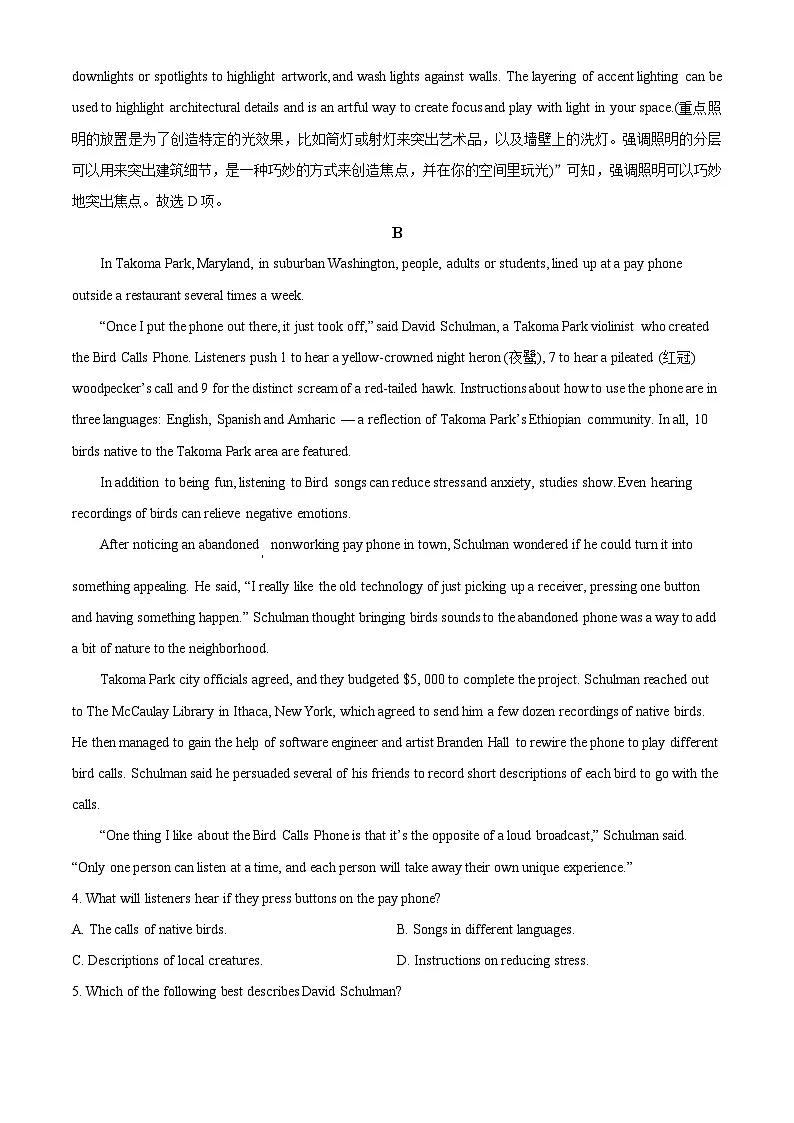 云南省昆明市2024届高三下学期二模英语试题 含解析第3页