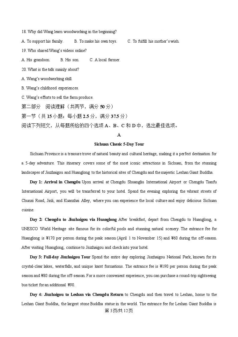 四川省遂宁中学2024-2025学年高一下学期4月期中英语试题(原卷版)第3页