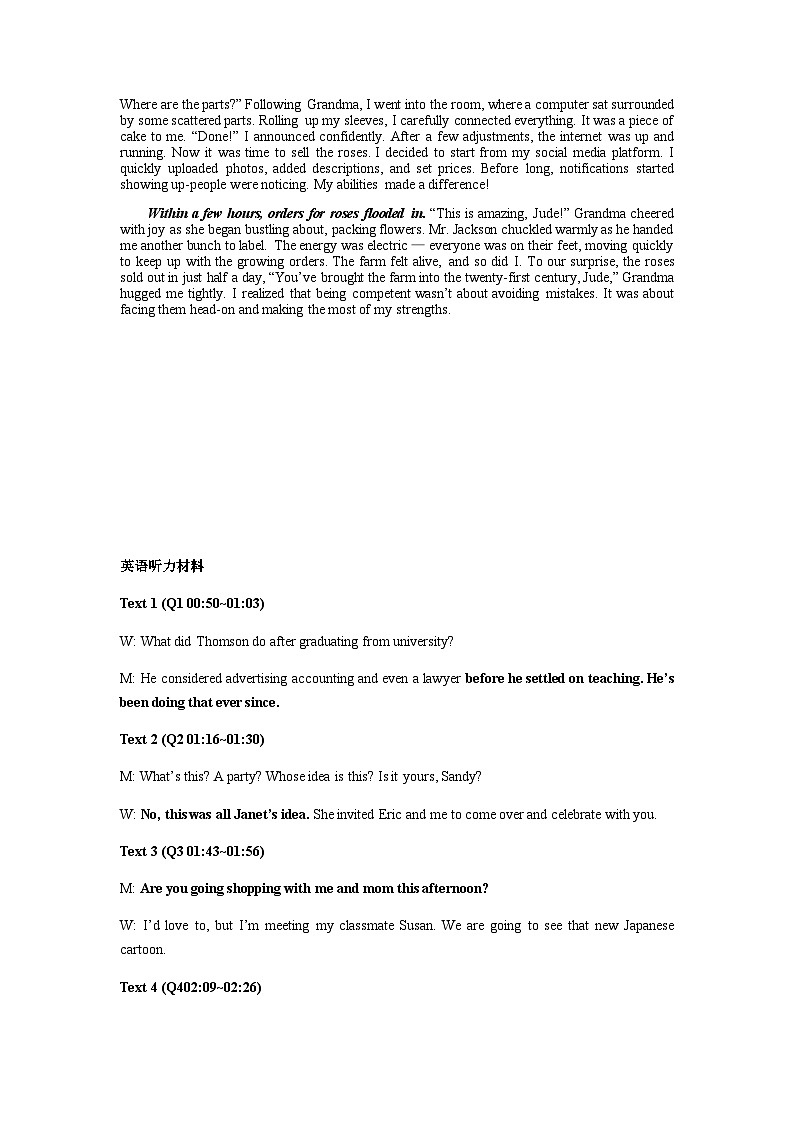 2025.4.27余姚中学高二下学期期中考答案第2页