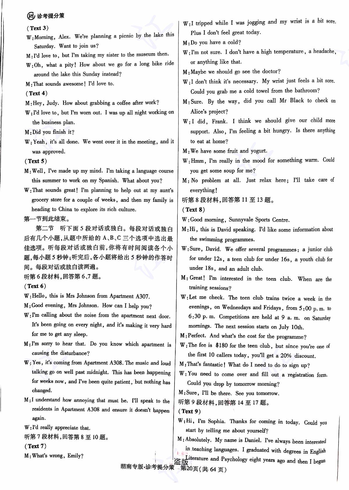 英语答案第3页