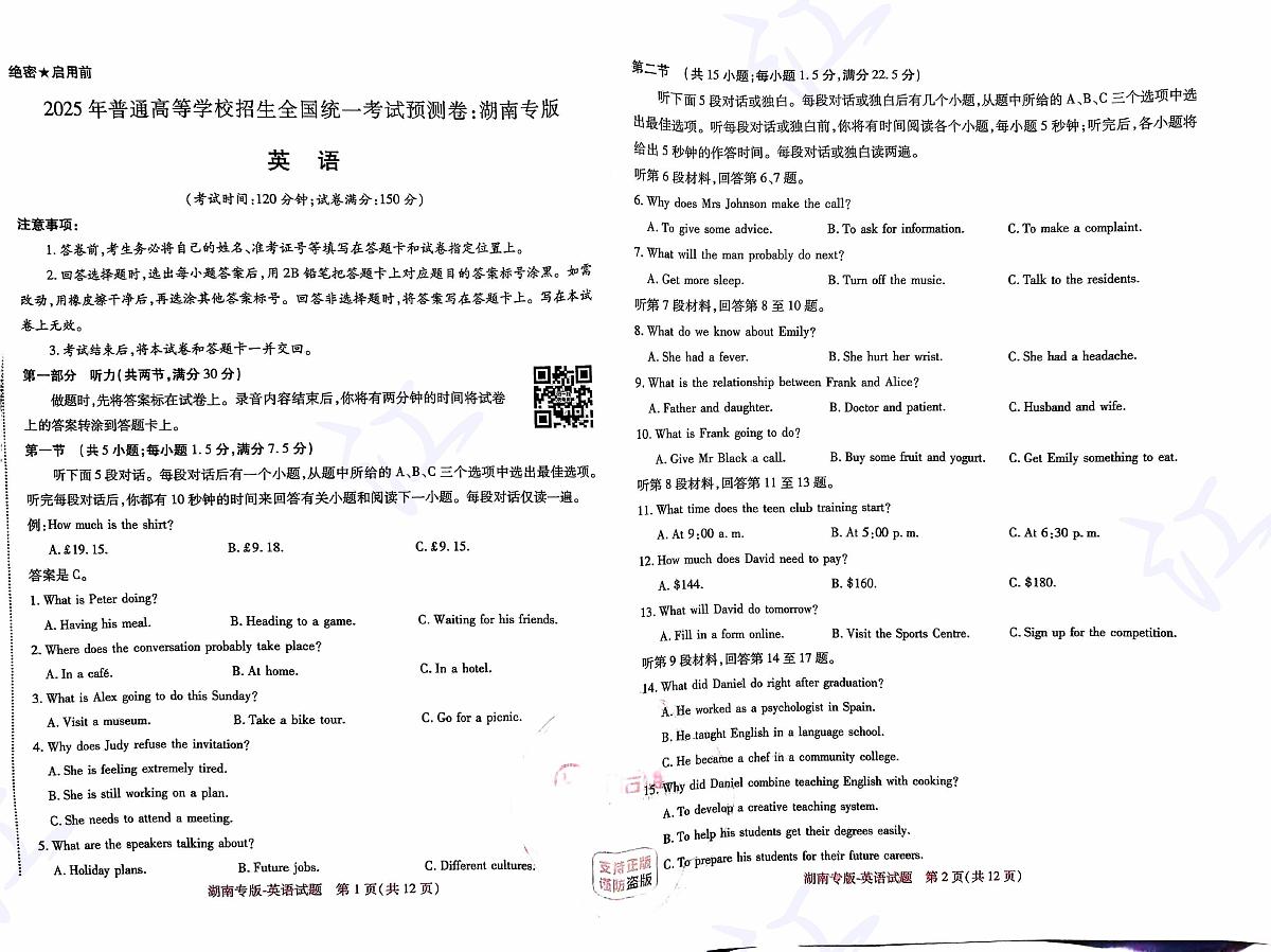 英语(1)第1页
