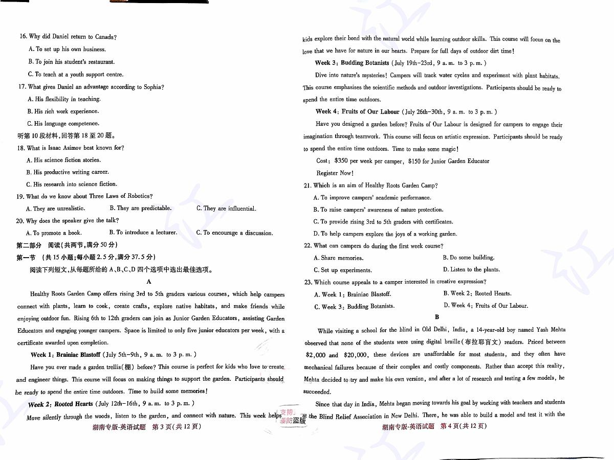 英语(1)第2页