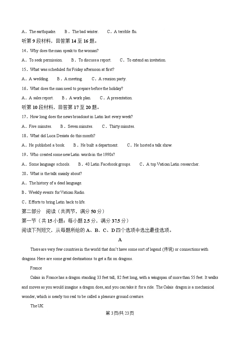 湖南省长沙市湖南师范大学附属中学2024-2025学年高三下学期3月月考英语试题 含解析第3页