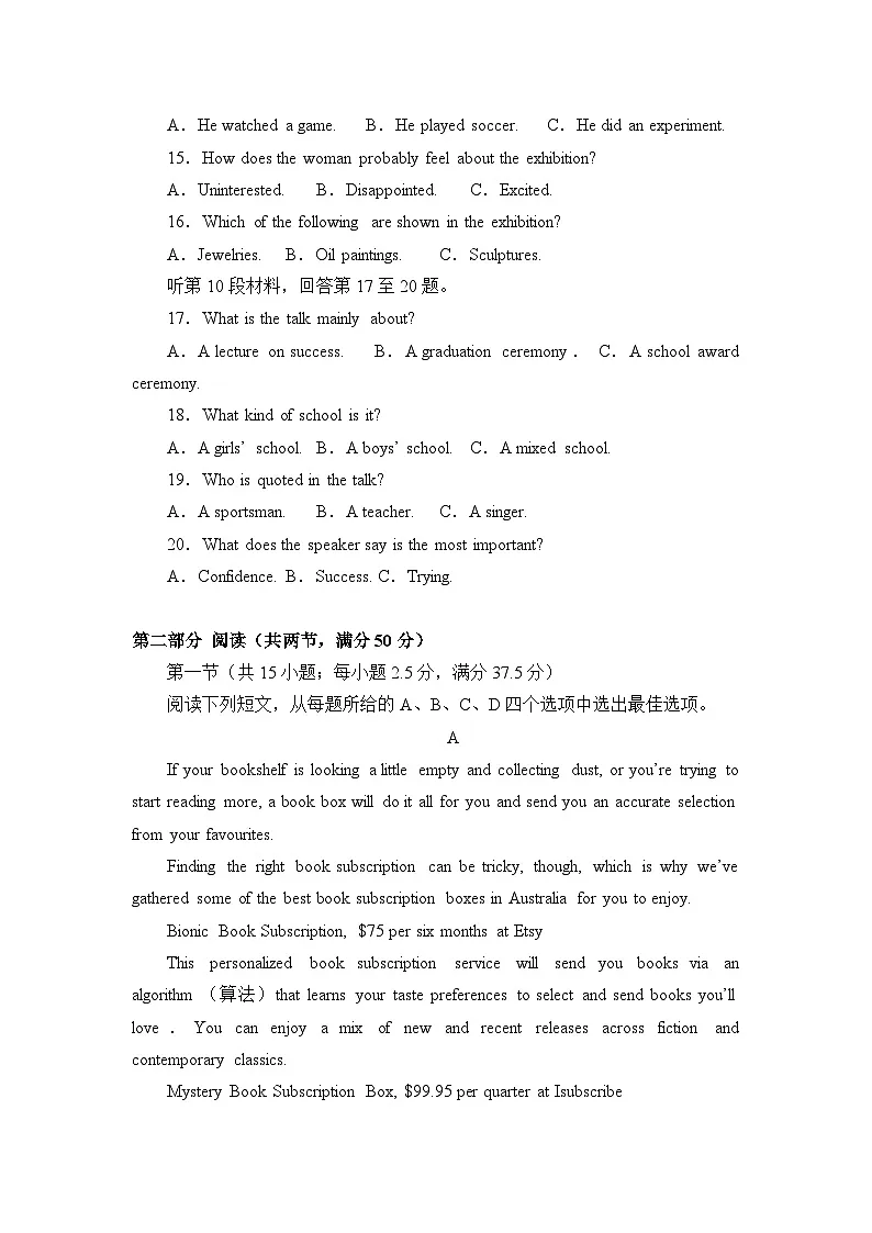 安徽省“江南十校”2023-2024学年高三下学期3月联考试题 英语 含解析第3页