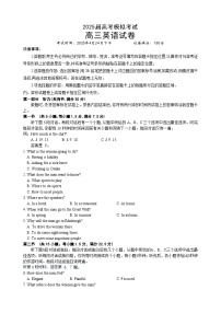 湖北省“黄鄂鄂”2025年高三下学期高考模拟联考英语试题（含答案及听力音频）