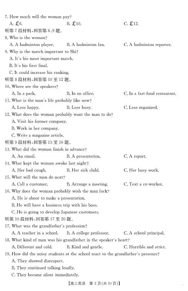 江西省金太阳2025届高三下学期4月联考(25-450C)-英语试题+答案第2页