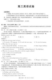 江西省2025届高三下学期4月联考（金太阳25-450C英语试题及答案