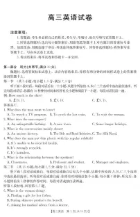 江西省2025届高三下学期4月联考（金太阳25-450C英语试题及答案