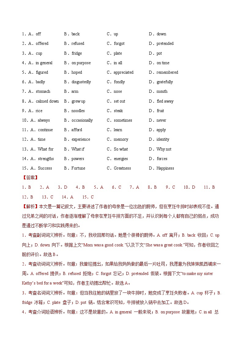 备战2025年高考英语抢分秘籍(新高考专用)猜押完形填空之记叙文(话题分类)(教师版)第3页