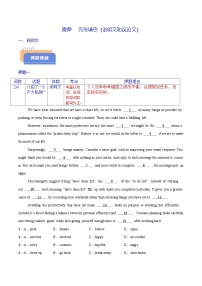 备战2025年高考英语抢分秘籍(新高考专用)猜押完形填空之说明文和议论文(学生版+解析)练习