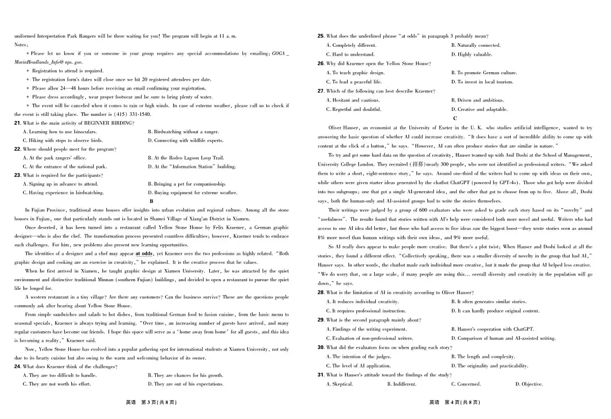 【英语联考试卷】东北三省精准教学联盟2025届高三4月联考(黑吉辽卷-理想树联考)第2页