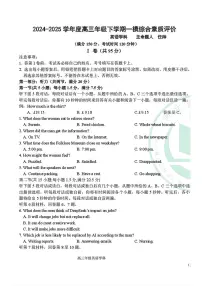 英语-河北衡水中学2024-2025学年高考一模试题及答案