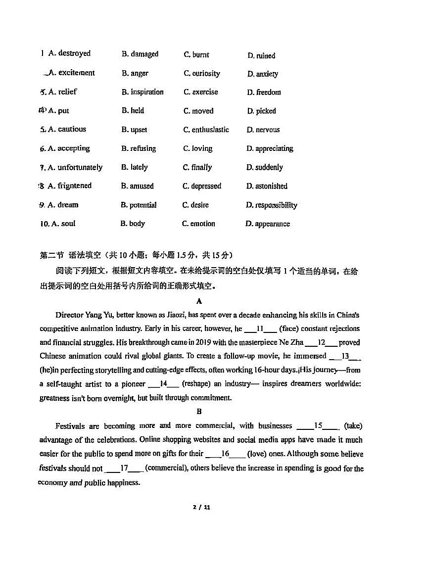2025北京东直门中学高一(下)期中真题英语试卷第2页