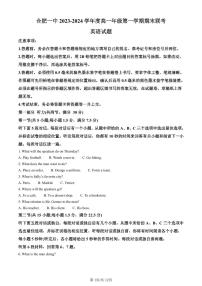 安徽省合肥市第一中学2023-2024学年高一上学期期末考试英语试卷（含答案）