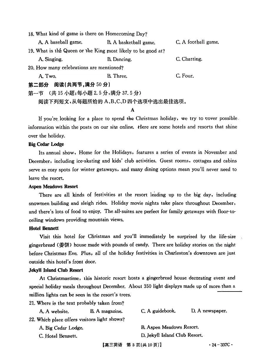 福建省2023-2024学年高三下学期开学考试 英语试卷(含答案)第3页