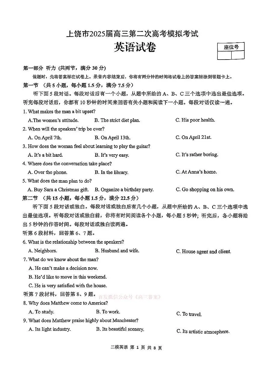 英语第1页