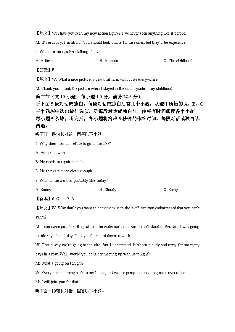 贵州省遵义市2025届高三上学期第二次联考英语试题(解析版)第2页