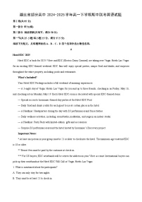 湖北省部分高中2024-2025学年高一下学期期中联考英语试题（解析版）