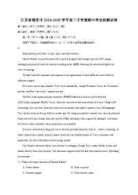 江苏省南京市2024-2025学年高二下学期期中英语检测试卷（附答案）