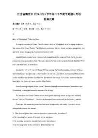 江苏省南京市2024-2025学年高二下学期学期期中英语检测试题（附答案）