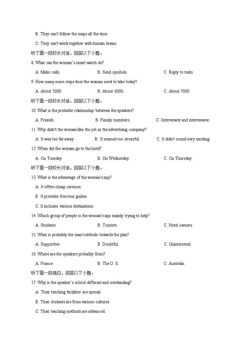 山东省青岛市2024-2025学年高二下学期4月期中考试英语检测试题(附答案)第2页