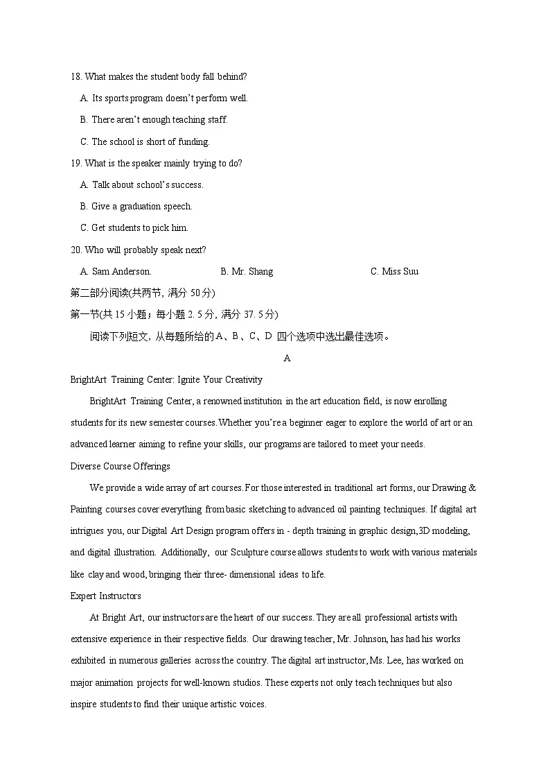 山东省青岛市2024-2025学年高二下学期4月期中考试英语检测试题(附答案)第3页
