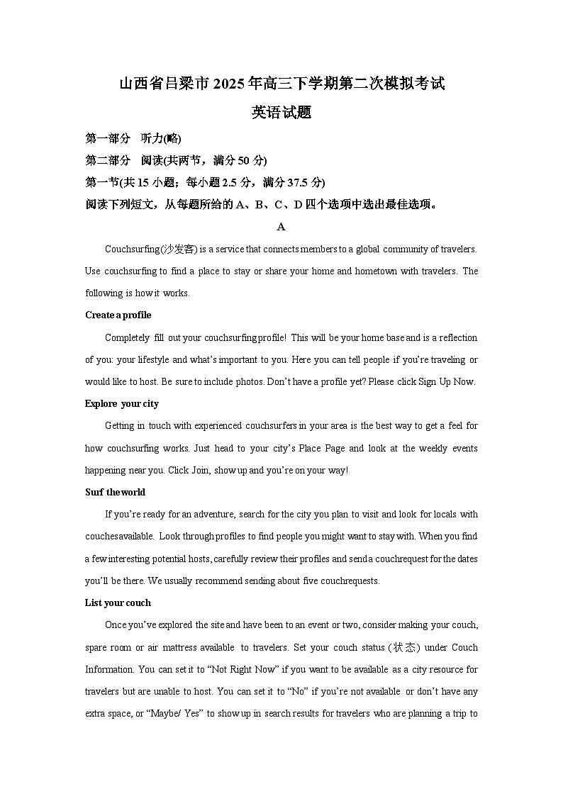 山西省吕梁市2025年高三下学期第二次模拟考试英语试题(解析版)第1页