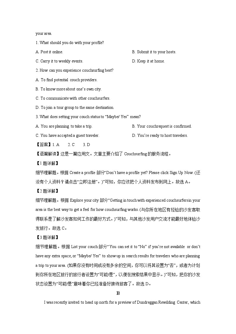 山西省吕梁市2025年高三下学期第二次模拟考试英语试题(解析版)第2页