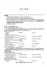 英语丨九师联盟2025届高三下学期4月质量监测英语试卷及答案