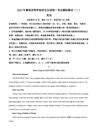 2025届广东省高三下学期二模英语试题（解析版）