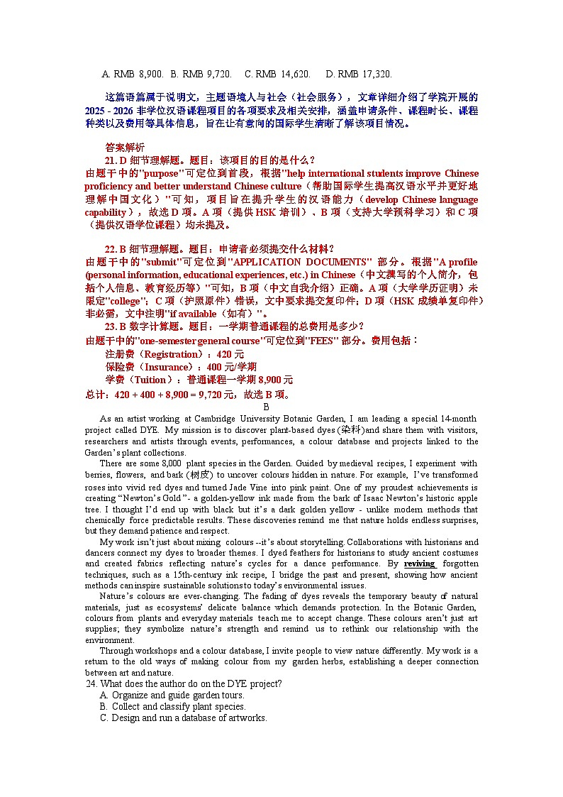 2025届广州市高三下学期二模英语试卷第2页