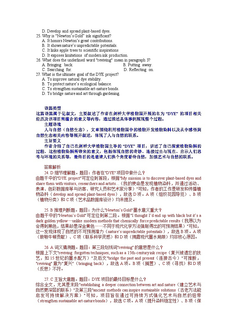 2025届广州市高三下学期二模英语试卷第3页