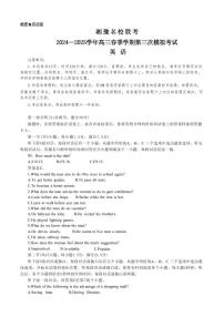 英语丨湘豫名校联考2025届高三下学期4月春季第三次模拟英语试卷及答案
