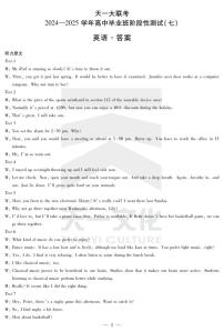 陕西、山西省天一大联考2024-2025学年高三毕业班阶段性测试(七)英语含答案解析