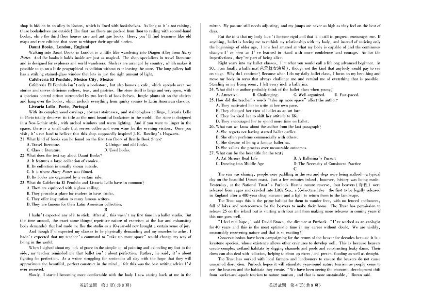 陕西、山西省天一大联考2024-2025学年高中毕业班阶段性测试(七)英语第2页