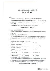 四川省德阳市高三2022级第三次诊断考试（德阳三诊）英语含答案解析
