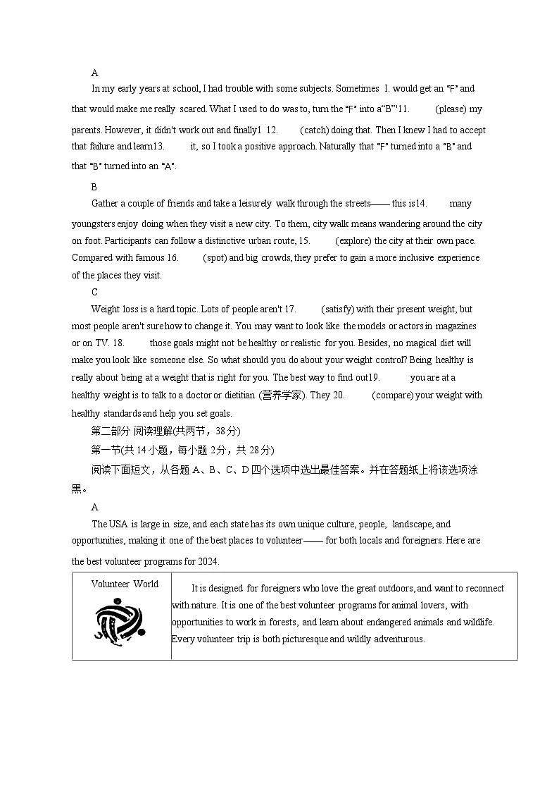 北京市顺义区2024-2025学年高二下学期期中考试英语检测试题(含答案)第2页