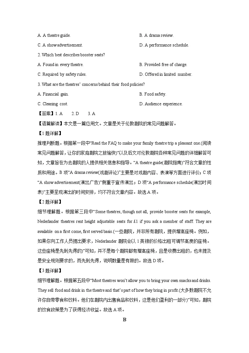 广东省佛山市2025届高三下学期普通高中教学质量检测(二)英语试题(解析版)第2页