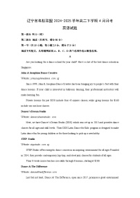 辽宁省名校联盟2024-2025学年高二下学期4月月考英语试题（解析版）