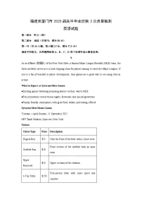 福建省厦门市2025届高中毕业班第3次质量检测英语试题(解析版)