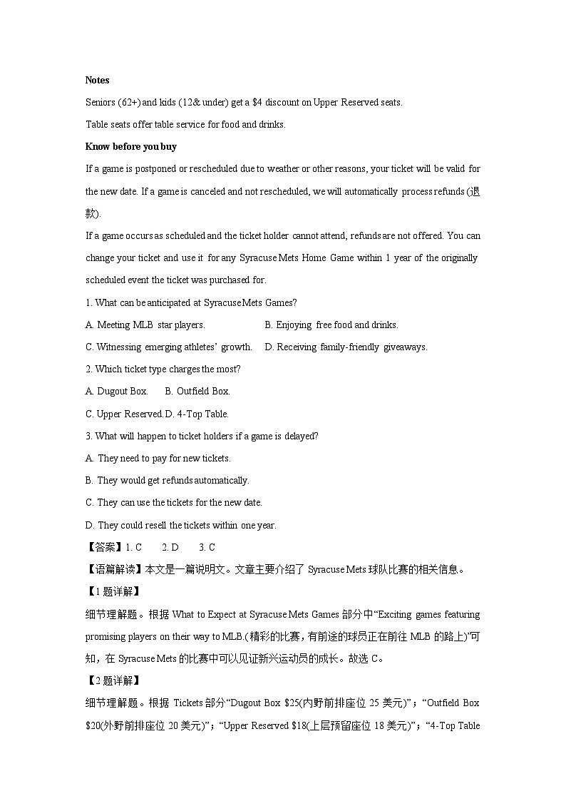 福建省厦门市2025届高中毕业班第3次质量检测英语试题(解析版)第2页