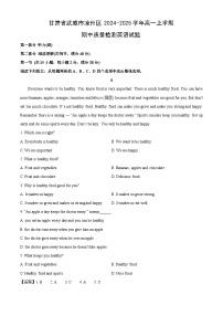 甘肃省武威市凉州区2024-2025学年高一上学期期中质量检测英语试题（解析版）